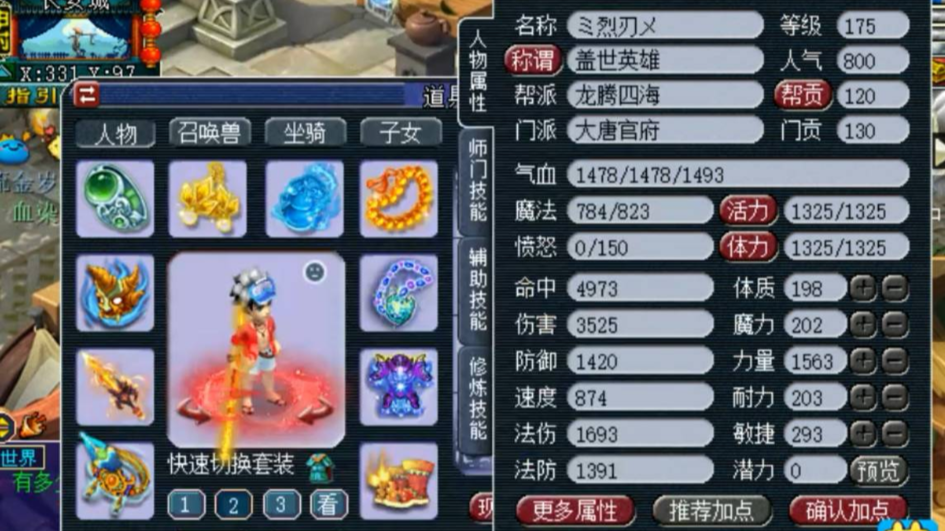 梦幻西游:化九的骷髅大唐,不点强身强壮只有千血,如今已很少见